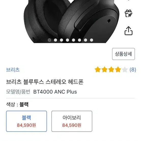 브리츠 헤드셋 bt4000