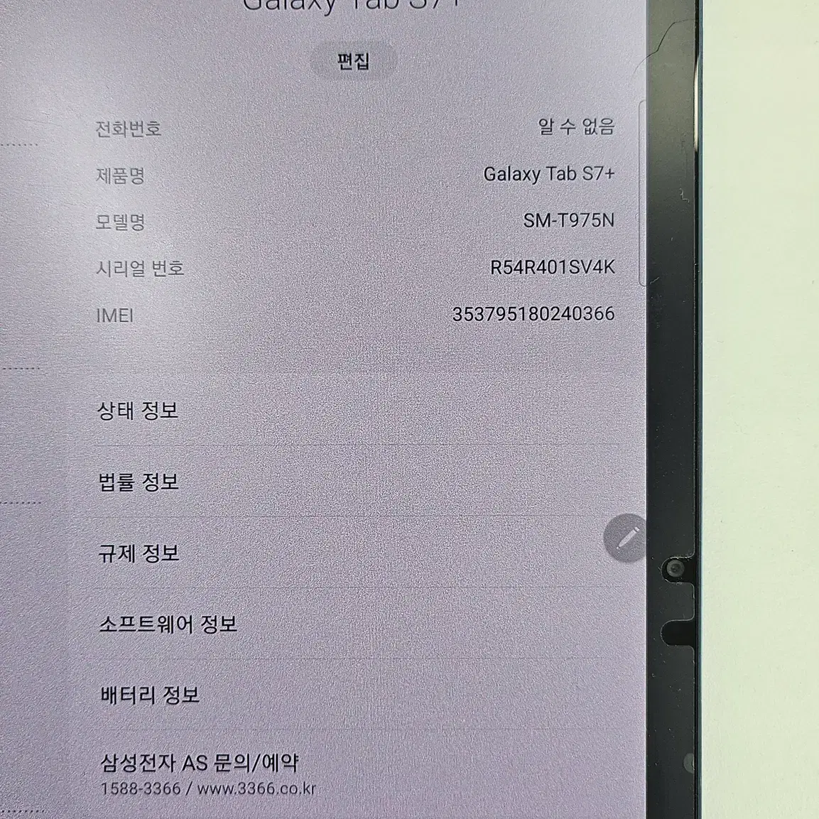 [무료배송] 갤럭시탭 S7+ 512 LTE 태블릿