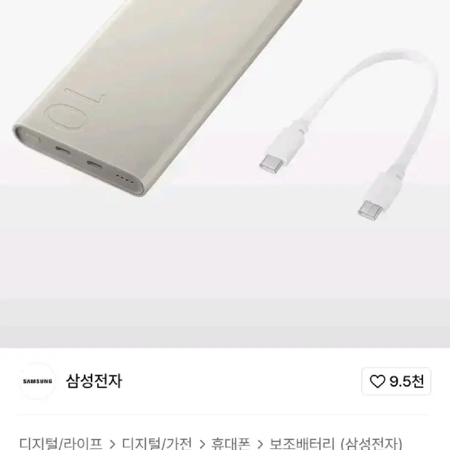 삼성 보조배터리 10000mah p3400