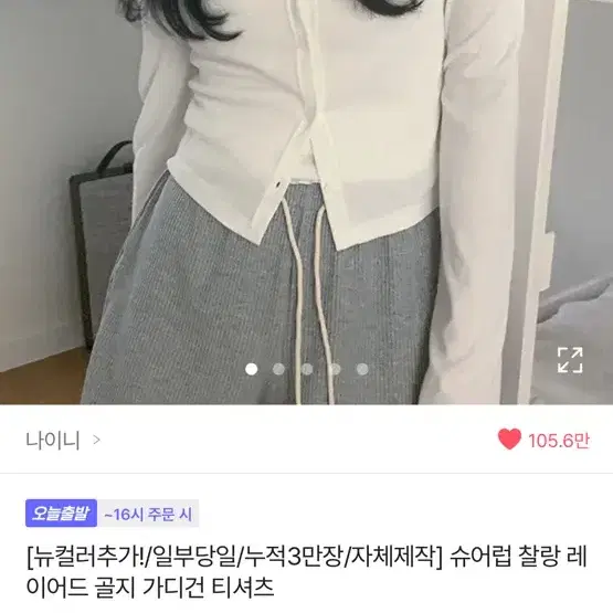 나이니 블랙 가디건