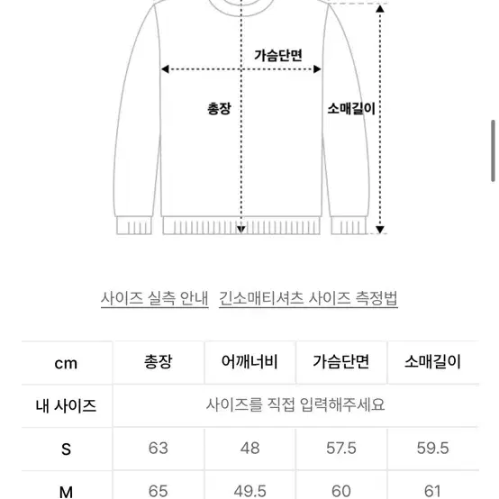 [앤팀 하루아 착용] 에이카화이트 니트 그레이 S