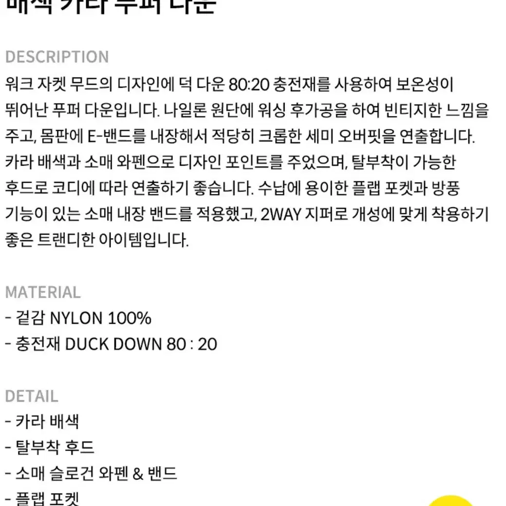 (새상품) WMC 덕다운 패딩