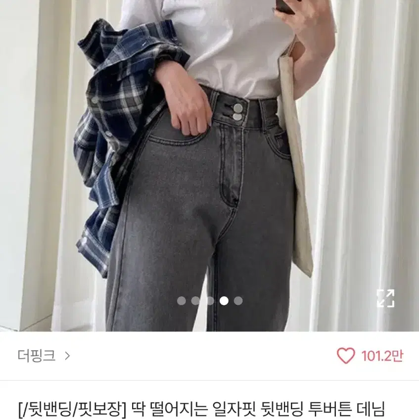 에이블리 투버튼 데님 팬츠