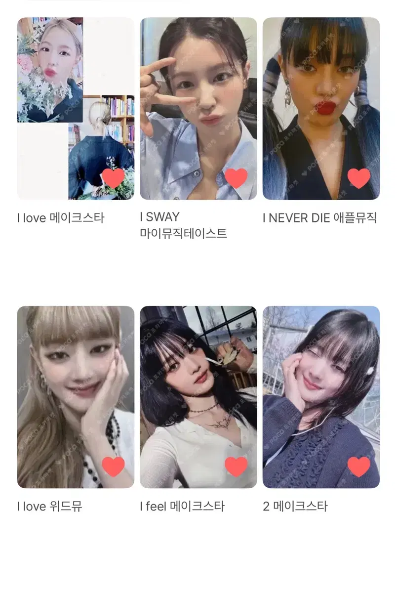 여자아이들 포카 양도