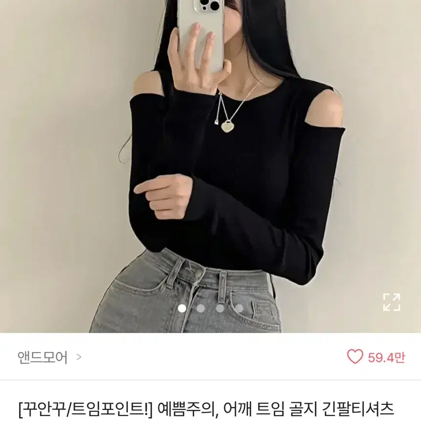 새상품)에이블리 어깨 트임 골지 긴팔티셔츠