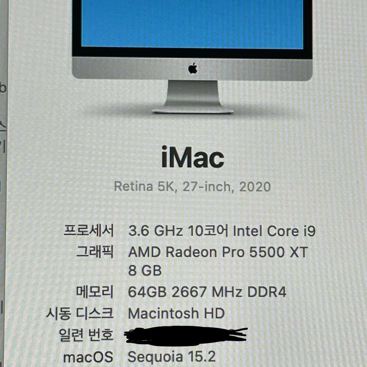 아이맥 2020 CTO 고성능 5K  i9 10코어 64GB 4TB