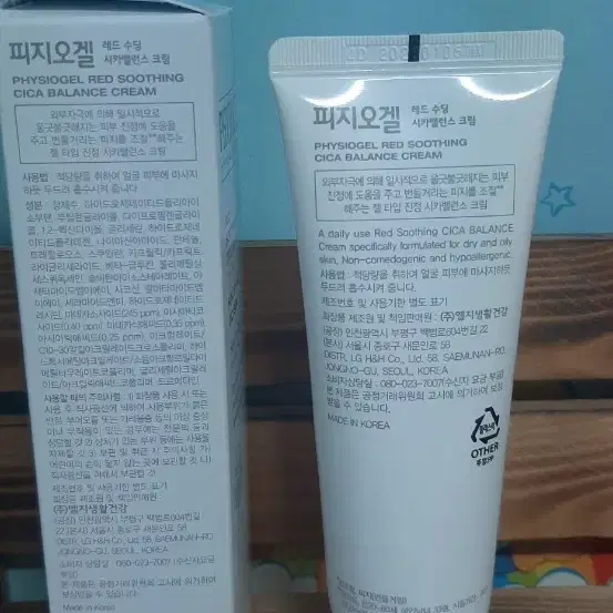 무료배송) 피지오겔 레드 수딩 시카밸런스 크림 80ml