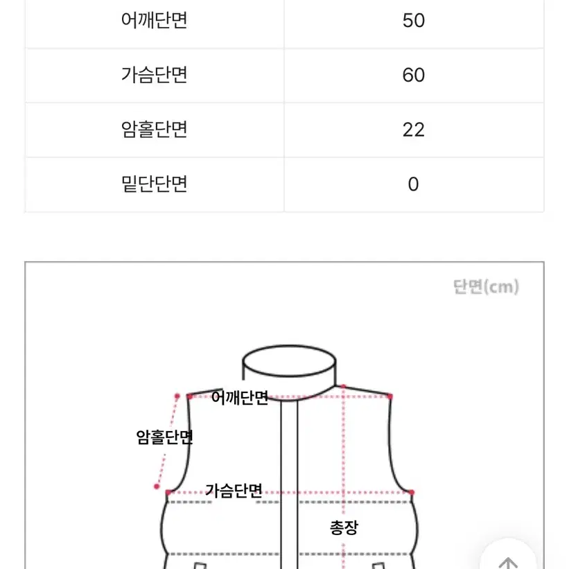 애니원모어 패딩 조끼 베스트