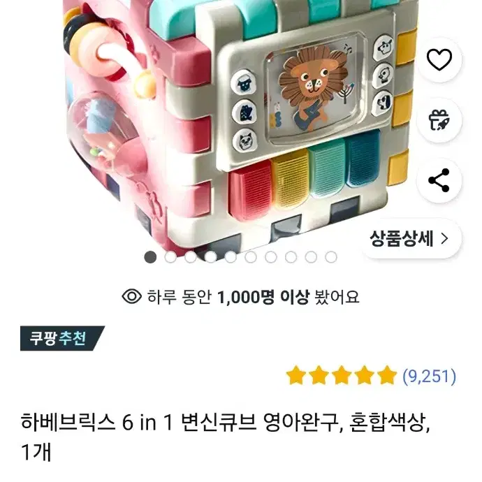 하베브릭스 6in1 액티비티 블록 큐브 새상품