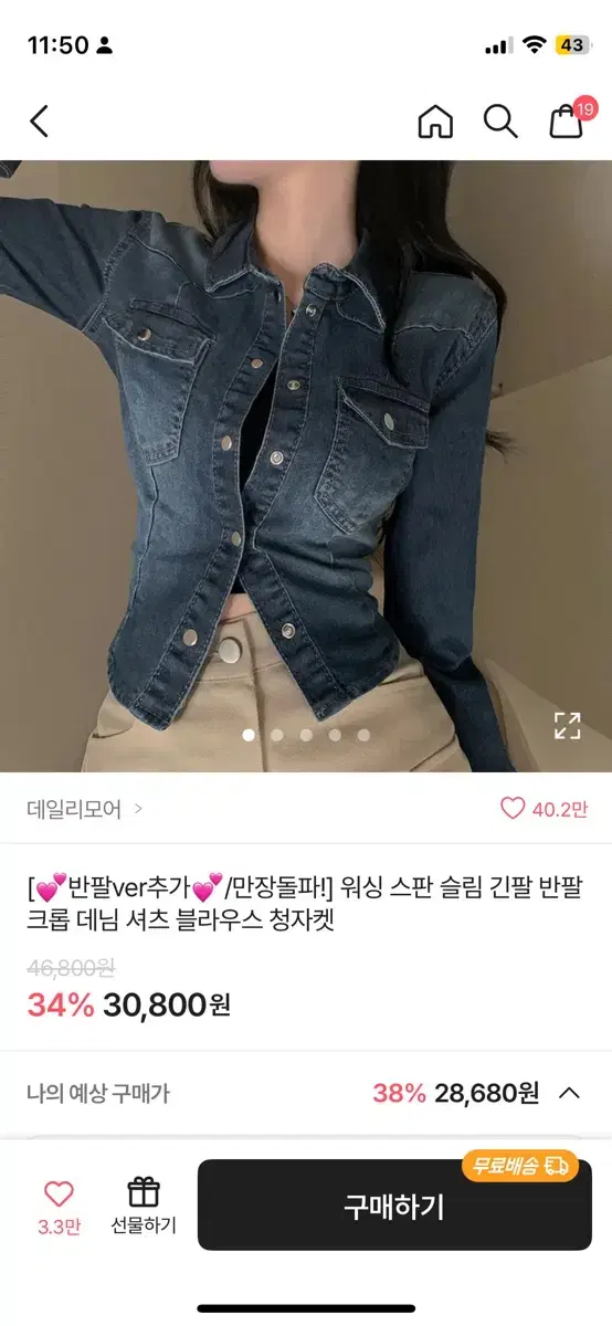 데님 남방, 데님 셔츠, 데님 크롭