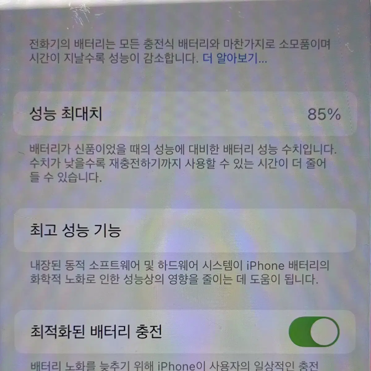 아이폰 se3 64기가 미드나이트블루 판매합니다!