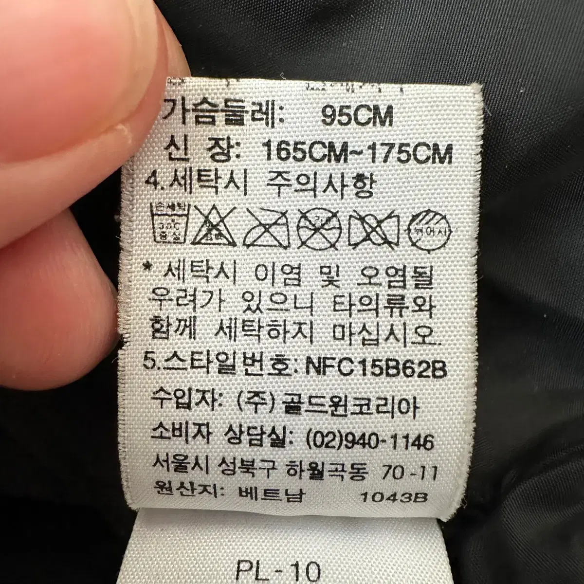 [M] 노스페이스 600 남성 구스다운 블랙 패딩 N4628