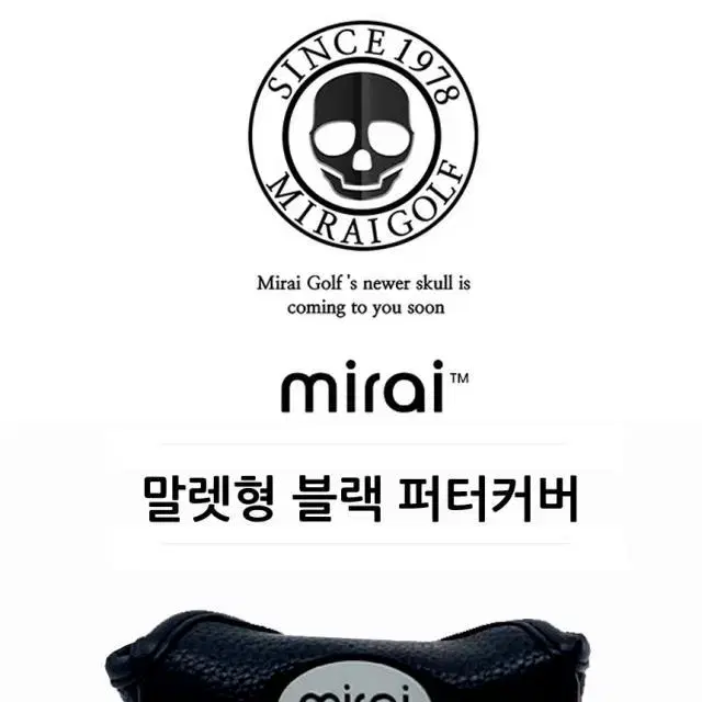 미라이 mirai 말렛형 블랙 퍼터커버 헤드커버 마포골프샵 몬스터골프