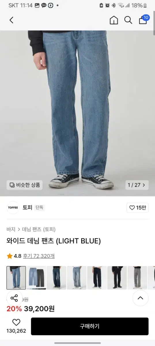 토피 와이드 데님 라이트블루