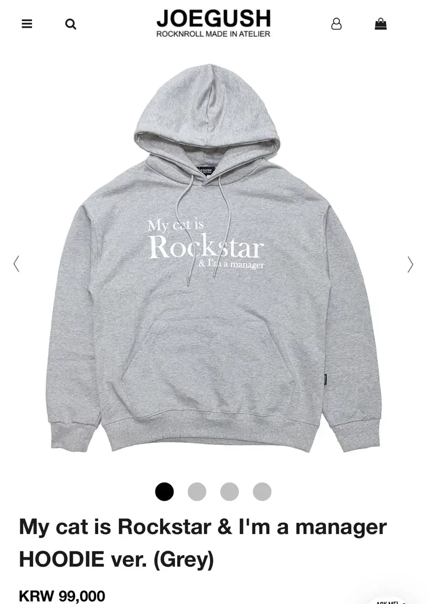 조거쉬 My cat is Rockstar HODDIE grey