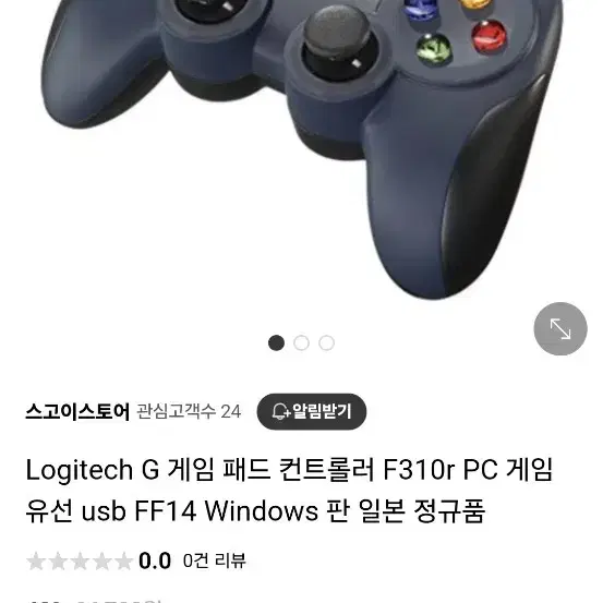 로지테크 게임패드 F310ㅡ미국유통정품