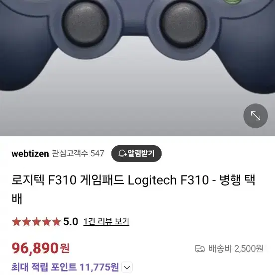 로지테크 게임패드 F310ㅡ미국유통정품