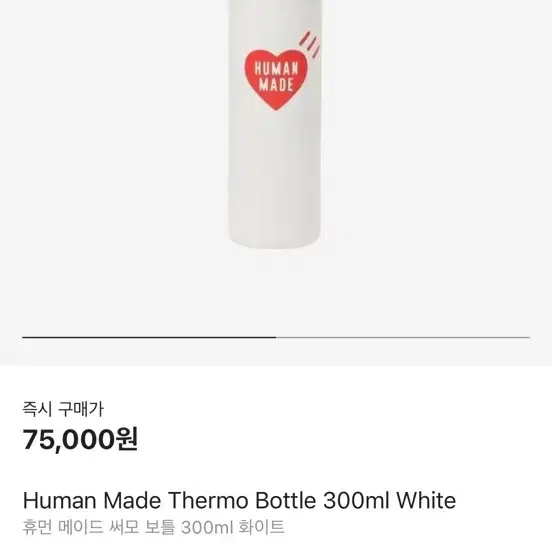 휴먼메이드 텀블러 300ml