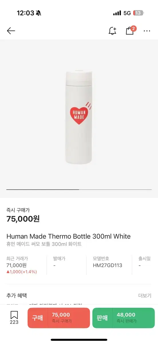 휴먼메이드 텀블러 300ml