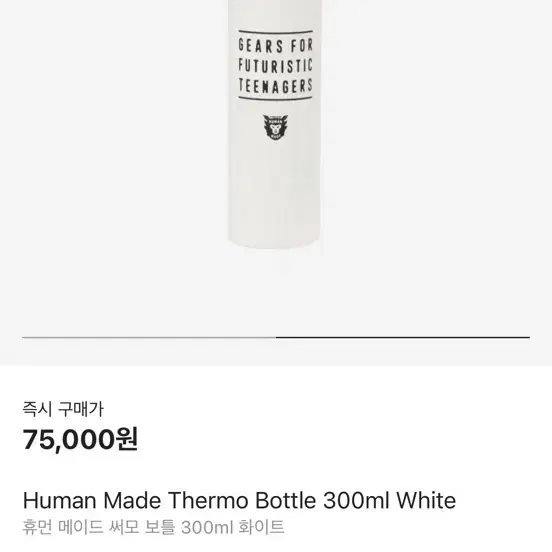 휴먼메이드 텀블러 300ml