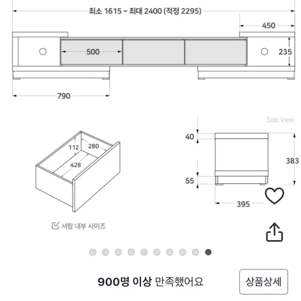 화이트 거실장 2400