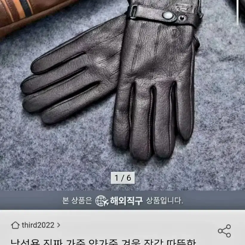 남성장갑