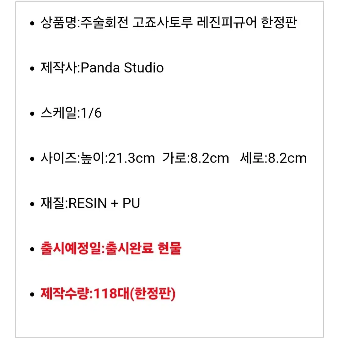 어린 고죠 사토루 panda studio