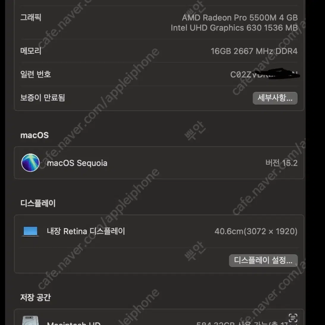 맥북프로 i9 16GB 1TB 16인치 터치바 2019년형 스그 풀박스