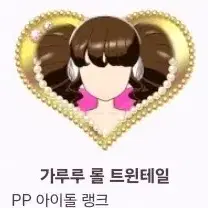 프리채널 프리파라 이사티켓 구해요