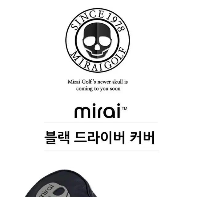 미라이 mirai 블랙 드라이버커버 헤드커버 마포골프샵 몬스터골프