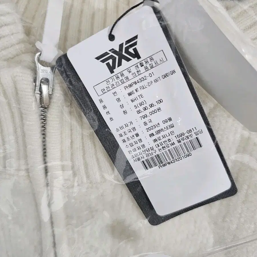 PXG 방풍집업