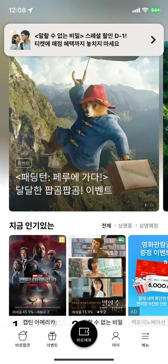 롯데시네마 1인 예매