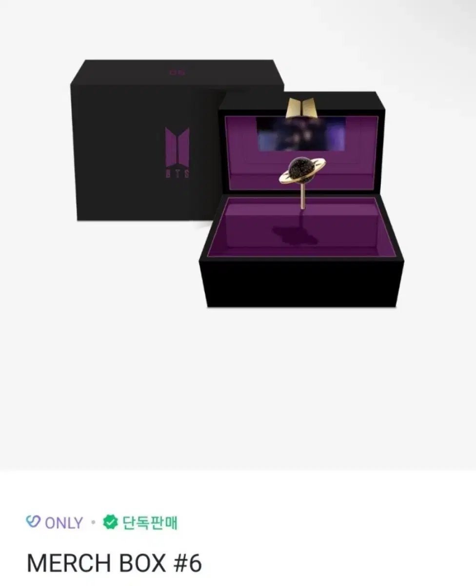 방탄 머치박스 오르골 BTS MERCH BOX 6