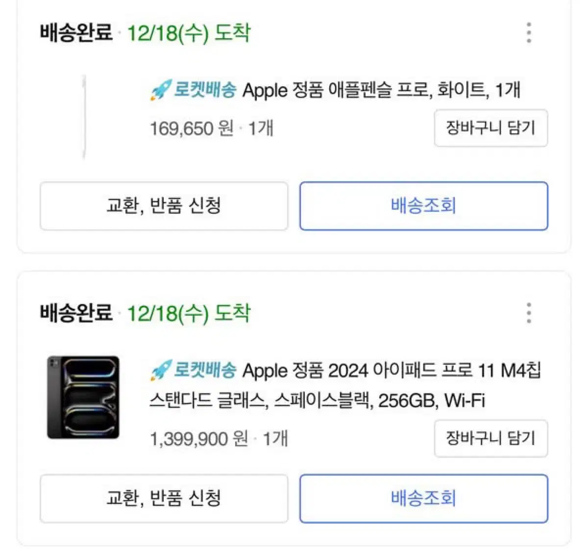 어이패드 프로 11 M4칩 애플펜슬 프로