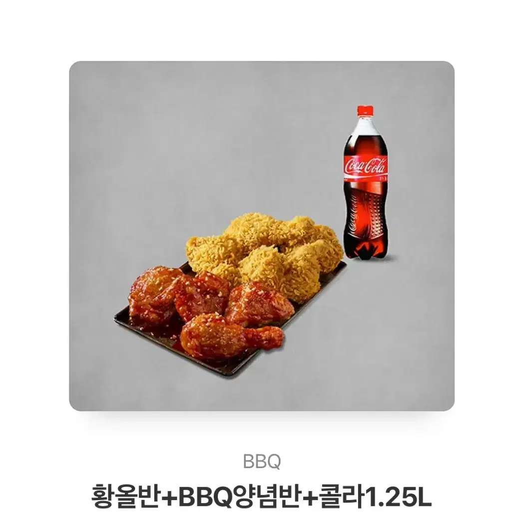 bbq 황올 반반 치킨 기프티콘 황금올리브