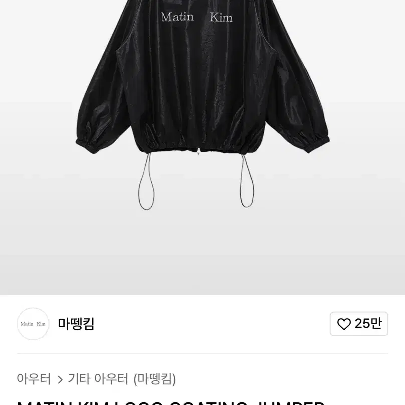 마뗑킴 로고 코팅 점퍼 (블랙)