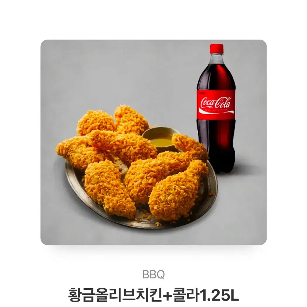 bbq 황금올리브 치킨 기프티콘+콜라 1.25L