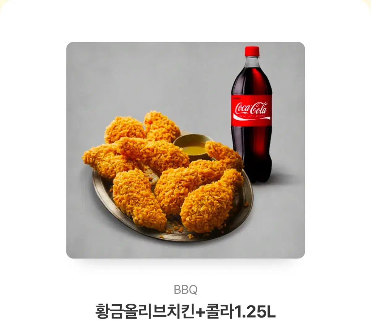 bbq 황금올리브 치킨 기프티콘+콜라 1.25L