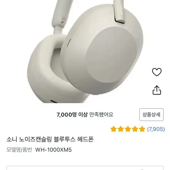 소니 WH-1000XM5 헤드폰 판매합니다