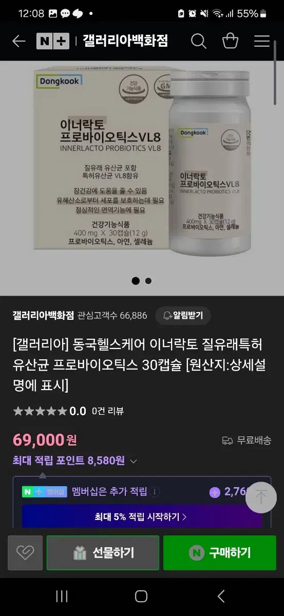 동국헬스케어 이너락토 유산균 프로바이오틱스 30캡슐