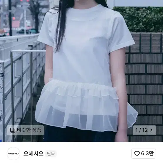 삽니다) 오헤시오 프릴 레이스 레이어드 슬리브리스 탑 화이트