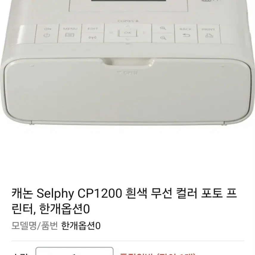 캐논 셀피 cp1200