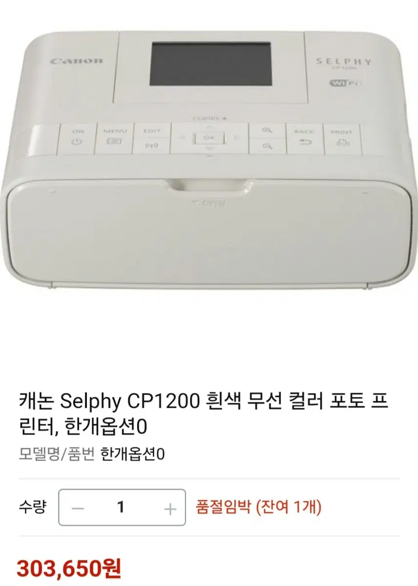 캐논 셀피 cp1200