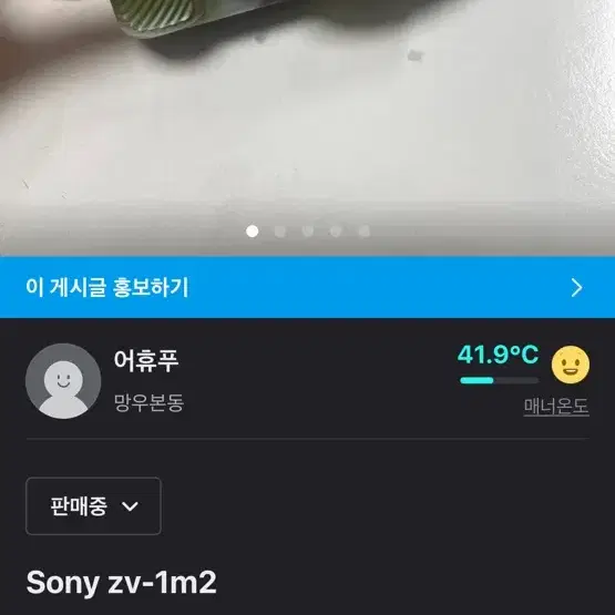 Sony zv-1m2