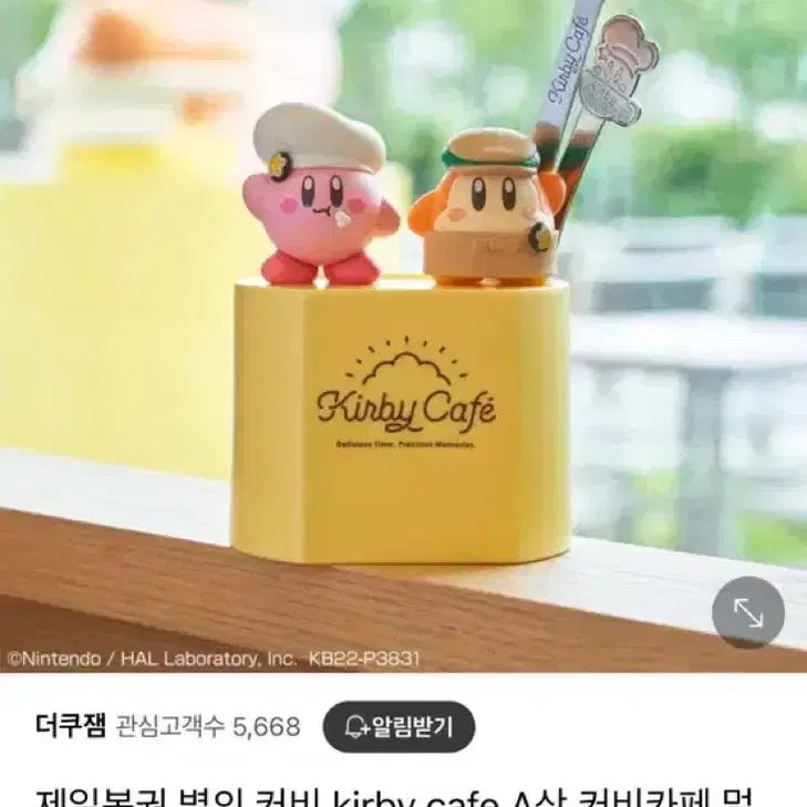 별의커비 카페 멀티 스탠드 연필꽂이 소품함