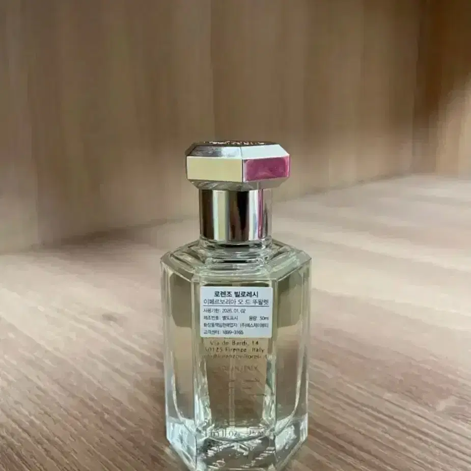 [국문택] 로렌조 빌로레시 이페르보리아 EDT 50ml 향수