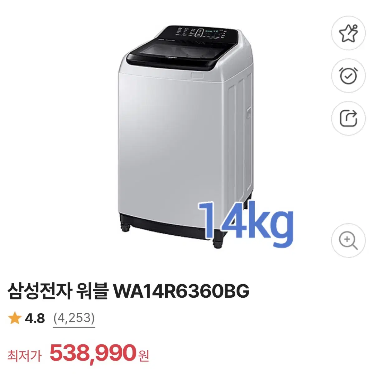 삼성 통돌이 세탁기 14kg 3등급 (분해세척 완료)