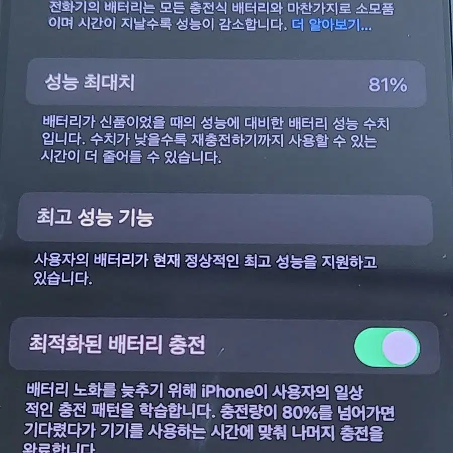 아이폰XS 256GB