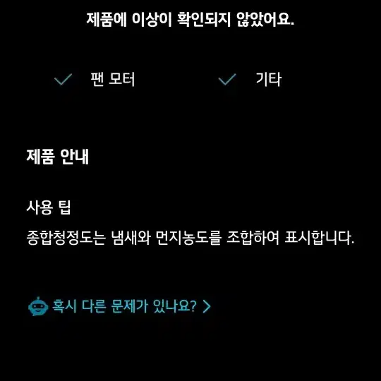 LG 퓨리케어공기청정기