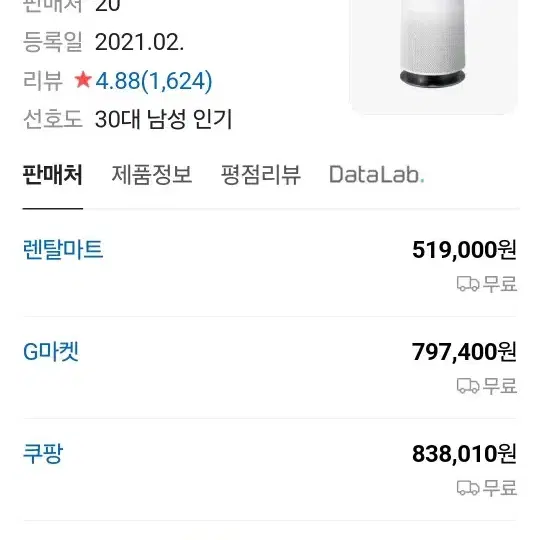 LG 퓨리케어공기청정기